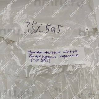 Уплотнительное кольцо быстроразъемного соединения CLAMP SMS 1½" (35*50.5)