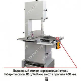 Пила ленточная для мяса Roal Meat J400B Пила ленточная для мяса Roal Meat J400B