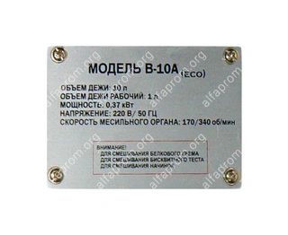 Миксер планетарный B-10A Foodatlas Eco